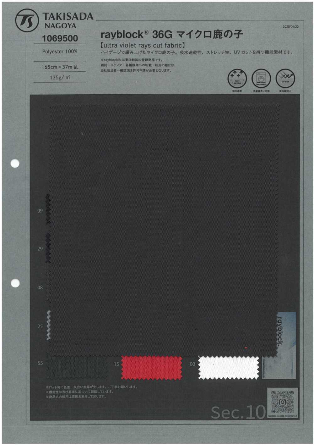 1069500 Rayblock® 36G Micro Moss Stitch[Fabrication De Textile] TAKISADA NAGOYA