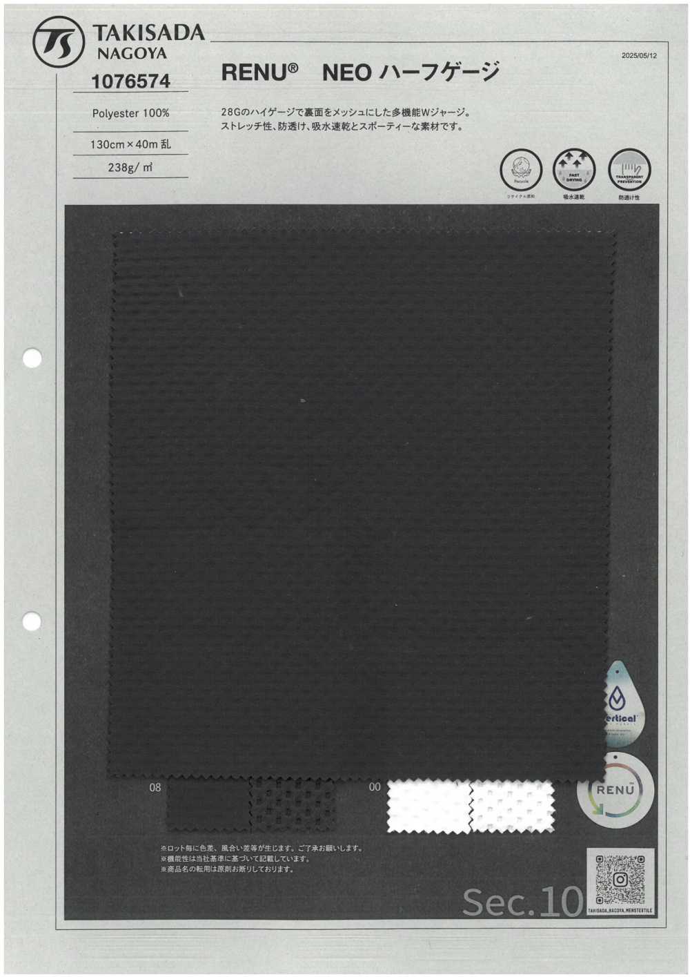 1076574 Demi-jauge RENU® NEO[Fabrication De Textile] TAKISADA NAGOYA