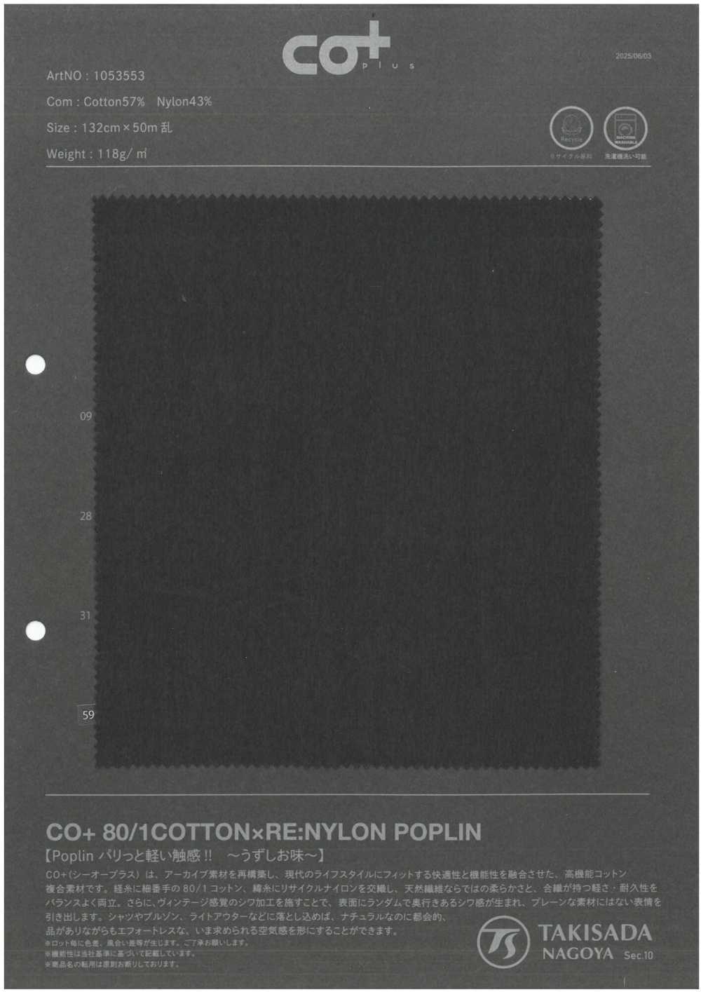 1053553 CO+ 80/1 COTON×RE:NYLON POPELINE[Fabrication De Textile] TAKISADA NAGOYA
