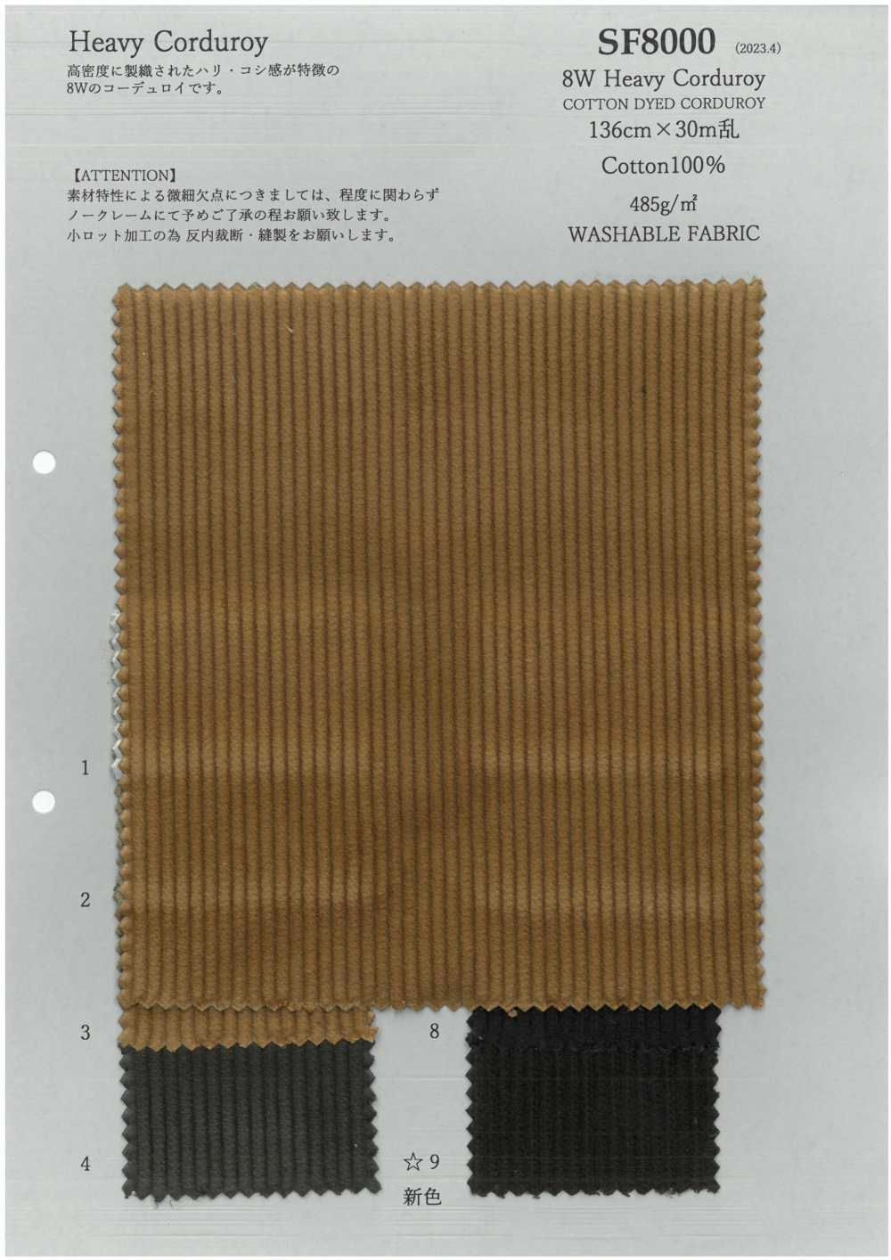 SF8000 Velours Côtelé épais 8W[Fabrication De Textile] KOYAMA
