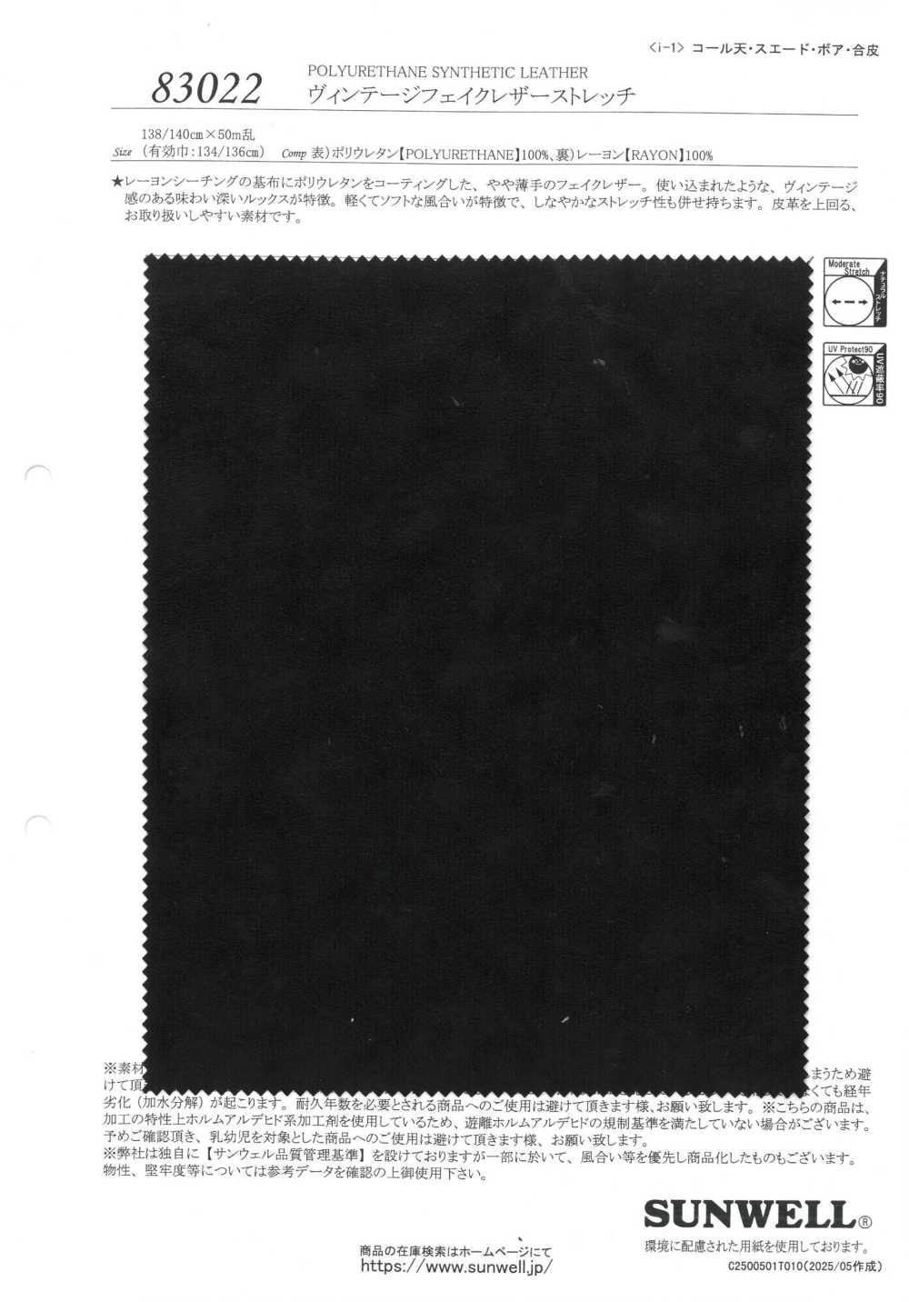 83022 Similicuir Extensible Vintage[Fabrication De Textile] SUNWELL