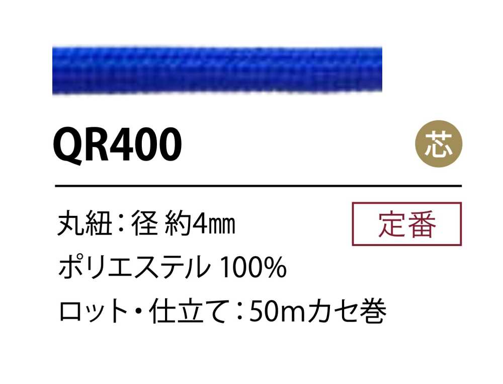 QR400 Cordon En Polyester De 4 Mm Avec âme[Ruban Ruban Cordon] Cordon