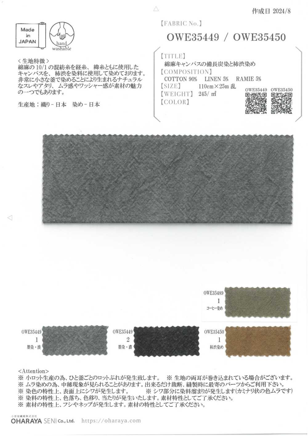 OWE35449/450/489 Carte D