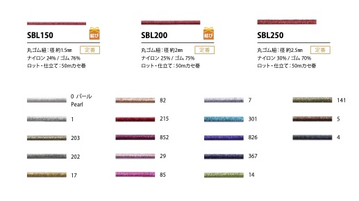 SBL250 Bande élastique à Paillettes Souples De 2,5 Mm Cordon