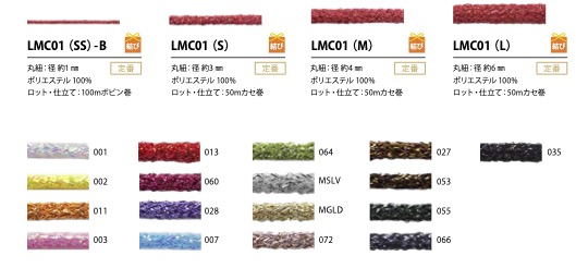 LMC01(S) Cordon Lame "M" 3 Mm[Ruban Ruban Cordon] Cordon