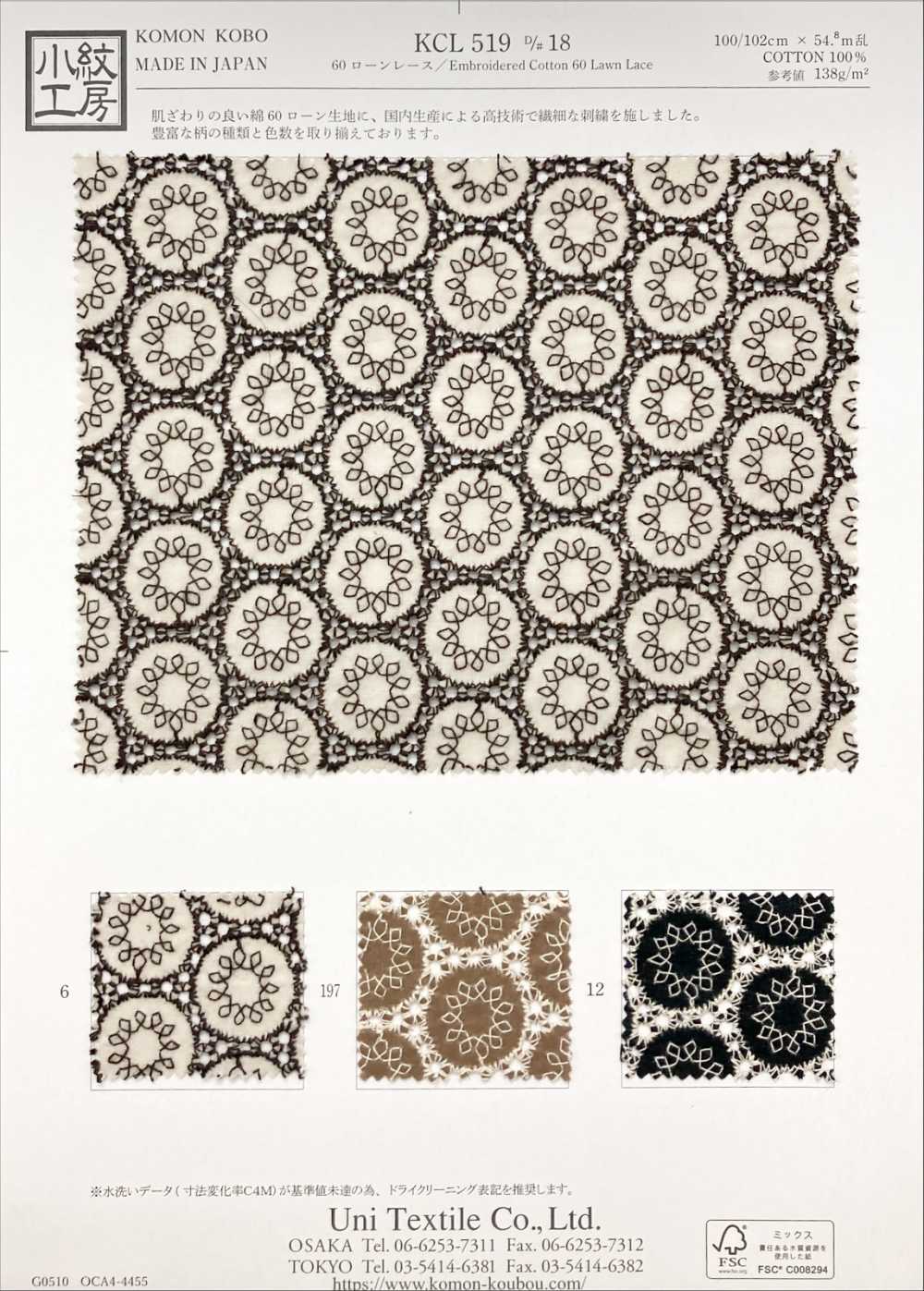 KCL519-D18 60 Dentelle De Pelouse[Fabrication De Textile] Uni Textile(Atelier Komon)