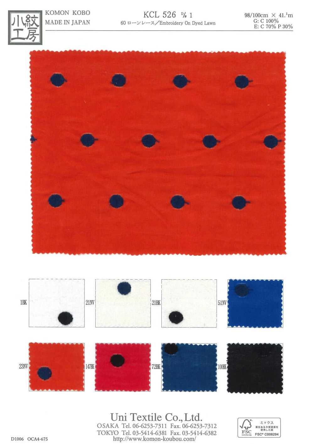 KCL526-D1 60 Dentelle De Pelouse[Fabrication De Textile] Uni Textile(Atelier Komon)