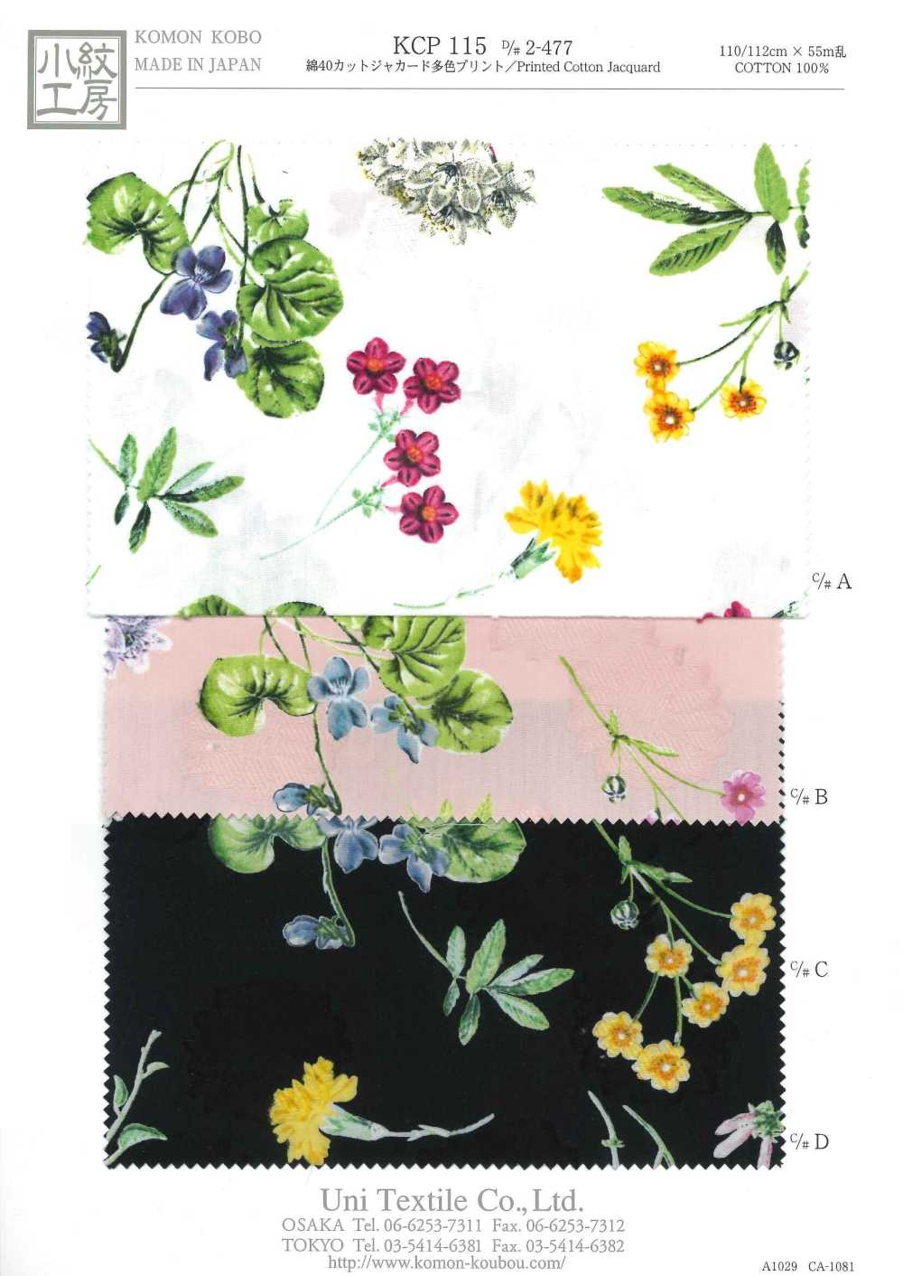 KCP115-D2-477 Jacquard Coupé 40 % Coton Imprimé Multicolore[Fabrication De Textile] Uni Textile(Atelier Komon)