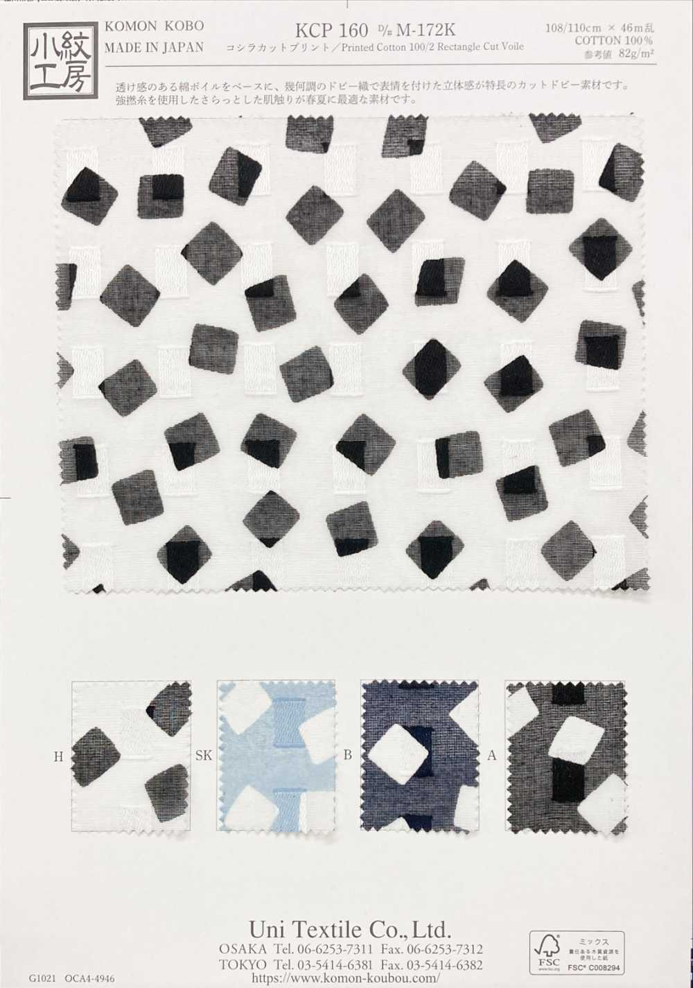 KCP160-DK-172K Imprimé Découpé Koshira[Fabrication De Textile] Uni Textile(Atelier Komon)