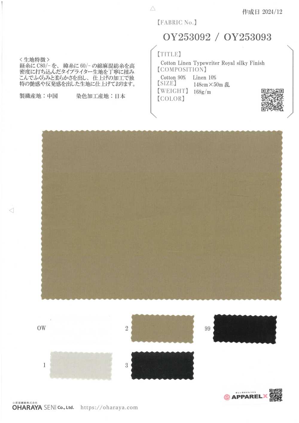 OY253092 Machine à écrire En Coton Et Lin, Finition Soyeuse Royale Oharayaseni