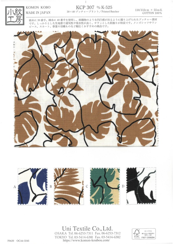 KCP307-DK525 Impression Boucher 30x40[Fabrication De Textile] Uni Textile(Atelier Komon)