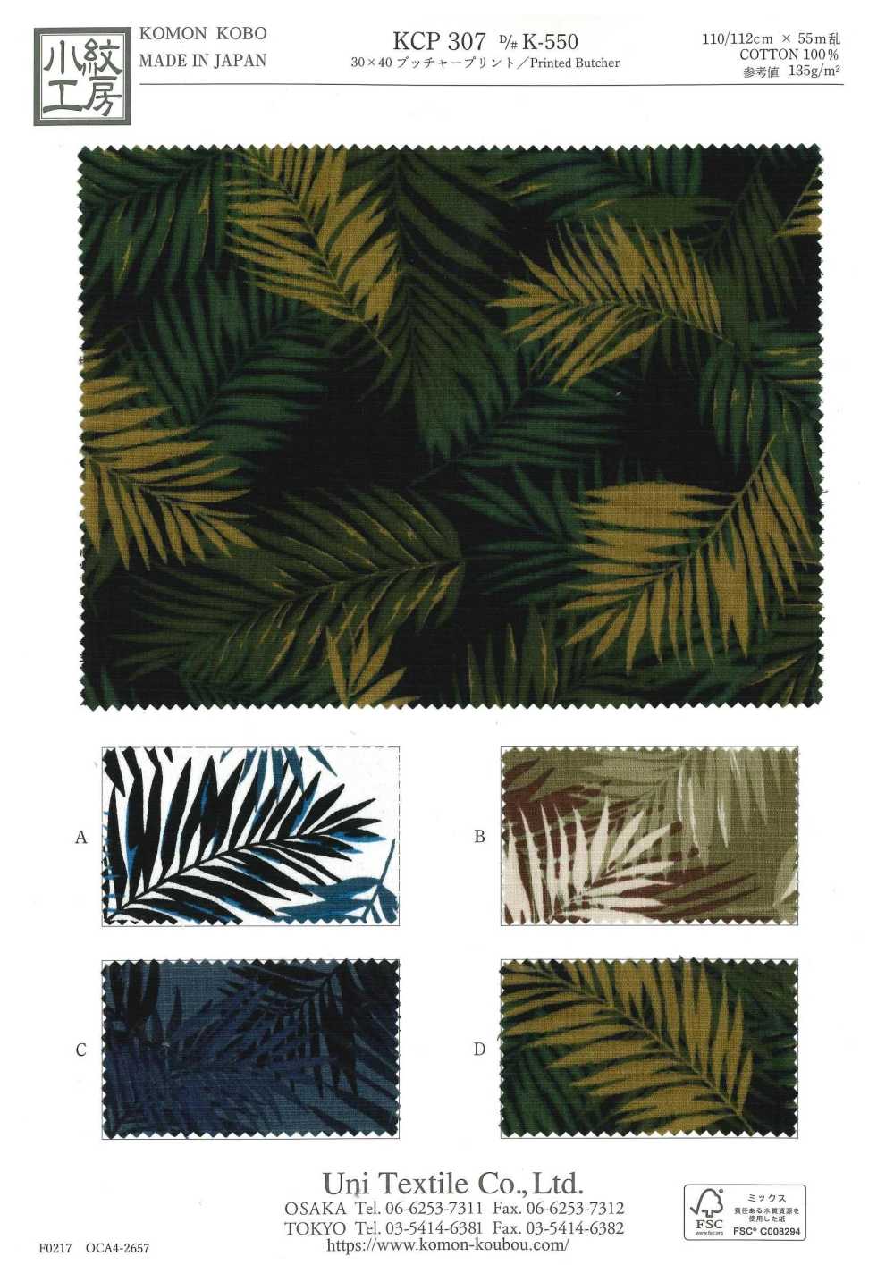 KCP307-DK550 [Fabrication De Textile] Uni Textile(Atelier Komon)