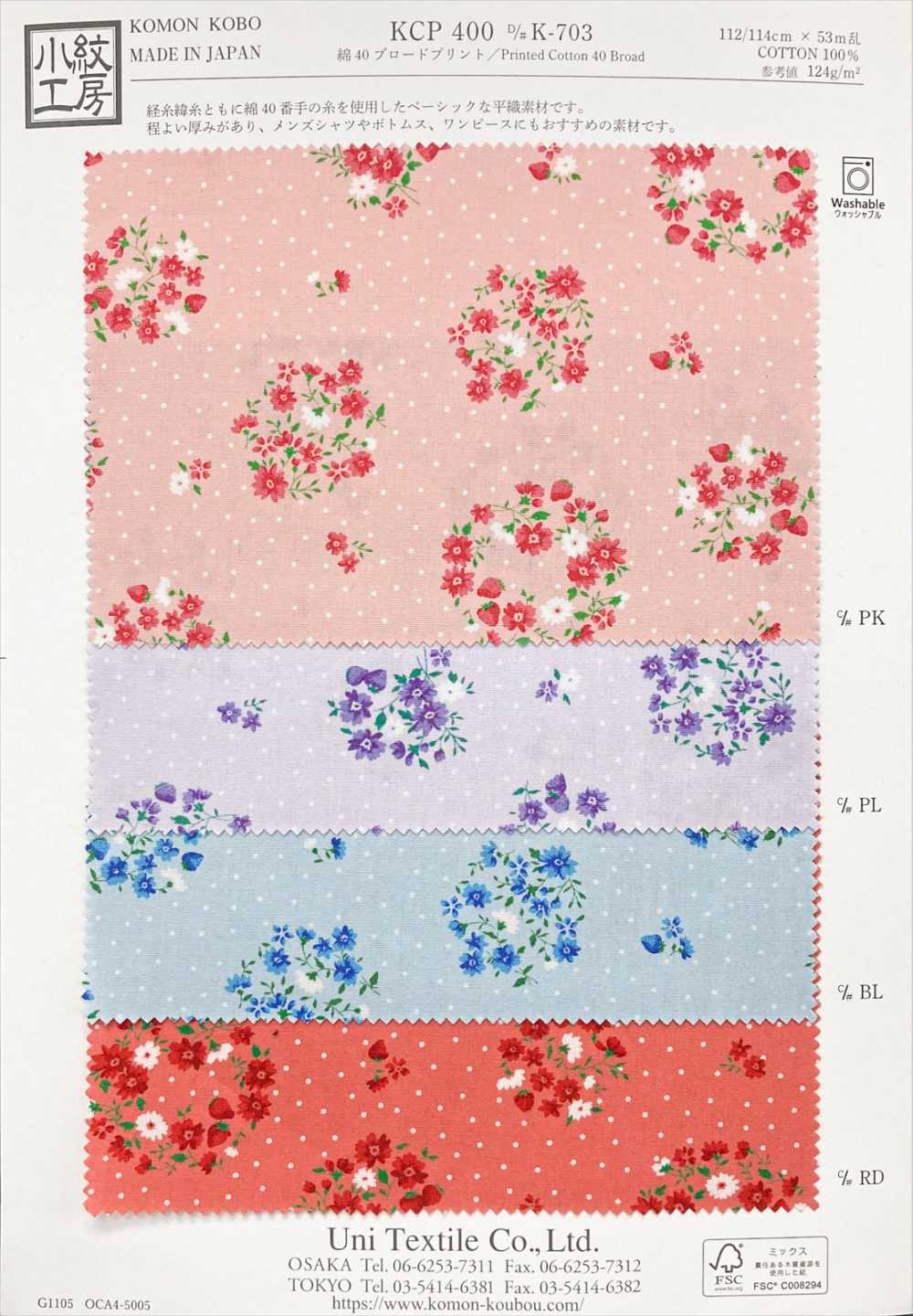 KCP400-DK703 40 % Coton Imprimé[Fabrication De Textile] Uni Textile(Atelier Komon)