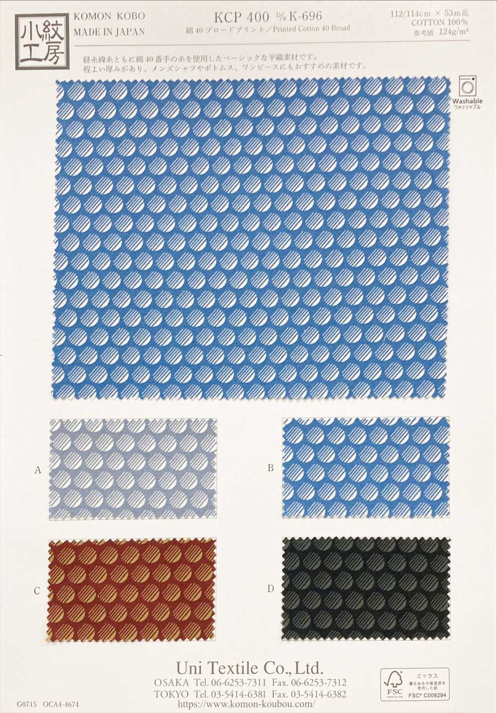KCP400-DK696 40 % Coton Imprimé[Fabrication De Textile] Uni Textile(Atelier Komon)