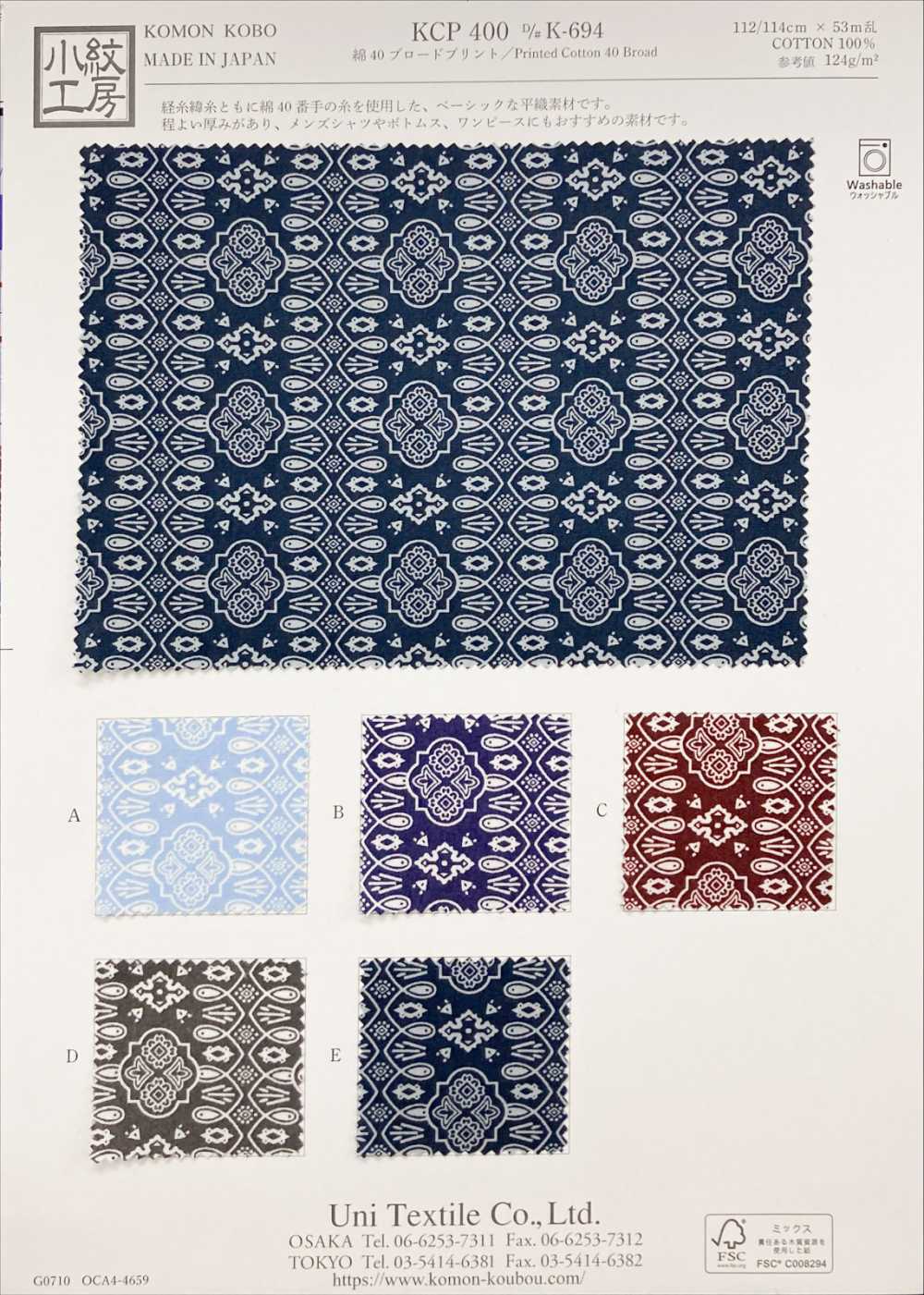 KCP400-DK694 40 % Coton Imprimé[Fabrication De Textile] Uni Textile(Atelier Komon)