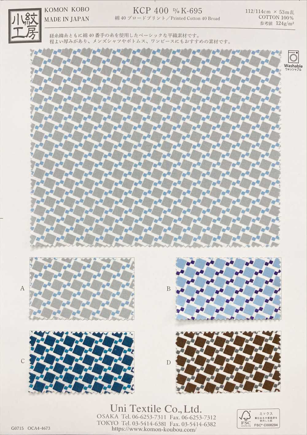 KCP400-DK695 40 % Coton Imprimé[Fabrication De Textile] Uni Textile(Atelier Komon)