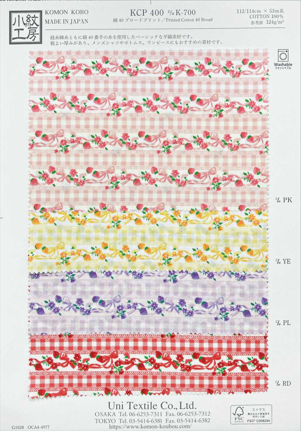 KCP400-DK700 40 % Coton Imprimé[Fabrication De Textile] Uni Textile(Atelier Komon)