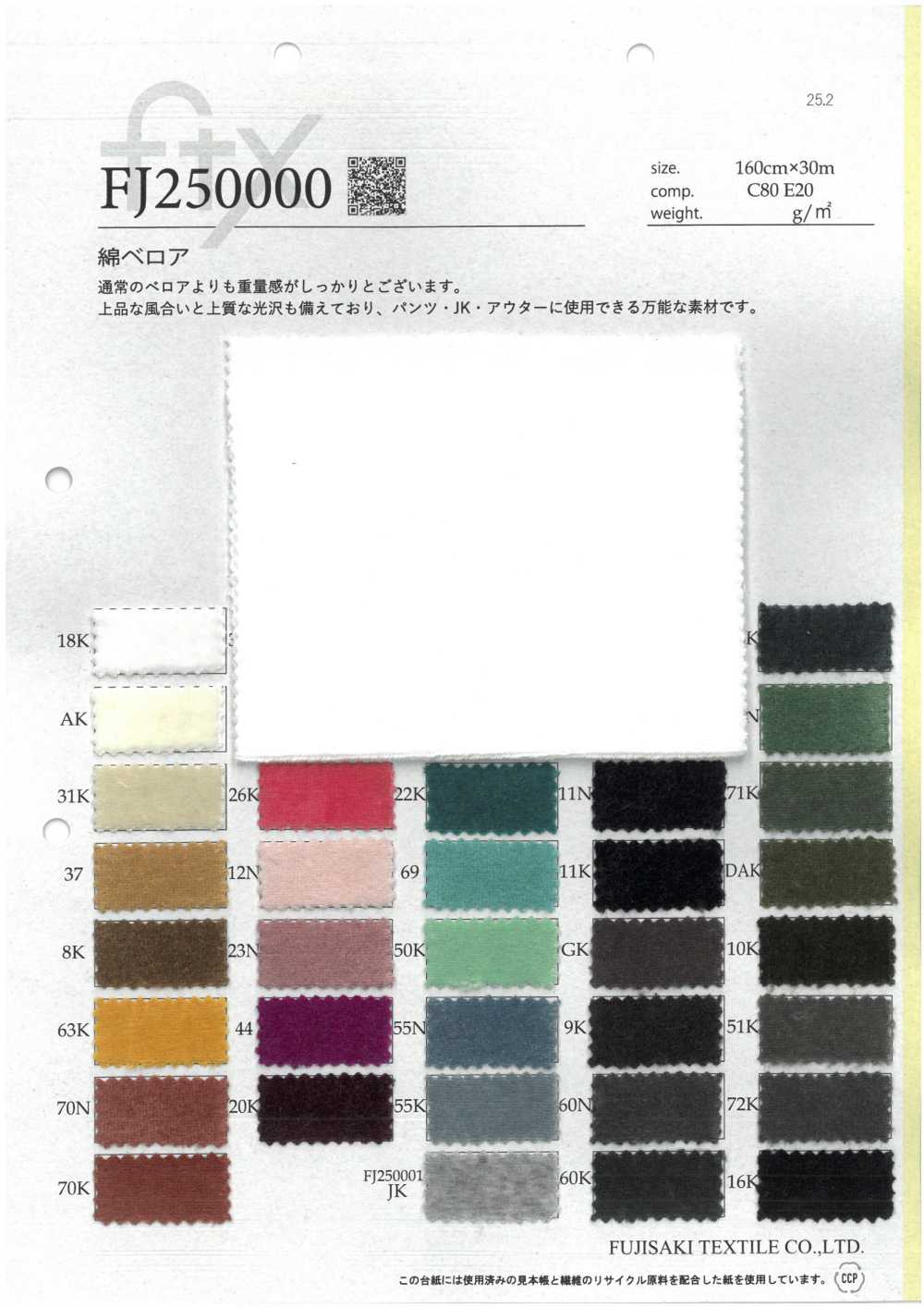 FJ250000/1-SAMPLE Carte D'échantillon FJ250000/FJ250001 Textiles Yoshiwa