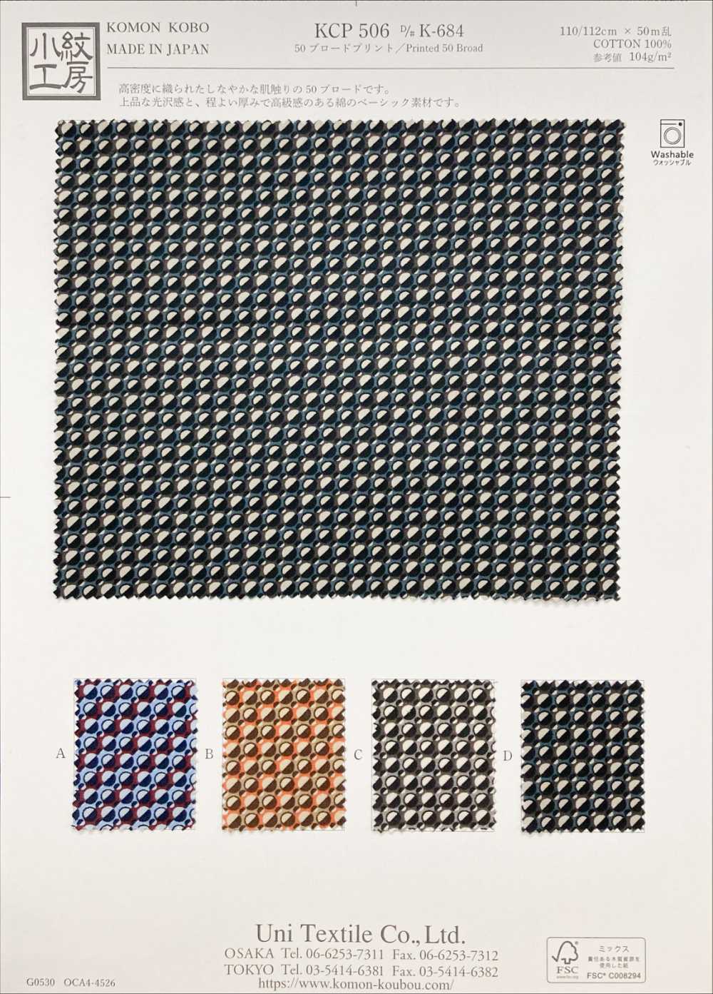 KCP506-DK684 50 Imprimé Broadcloth[Fabrication De Textile] Uni Textile(Atelier Komon)