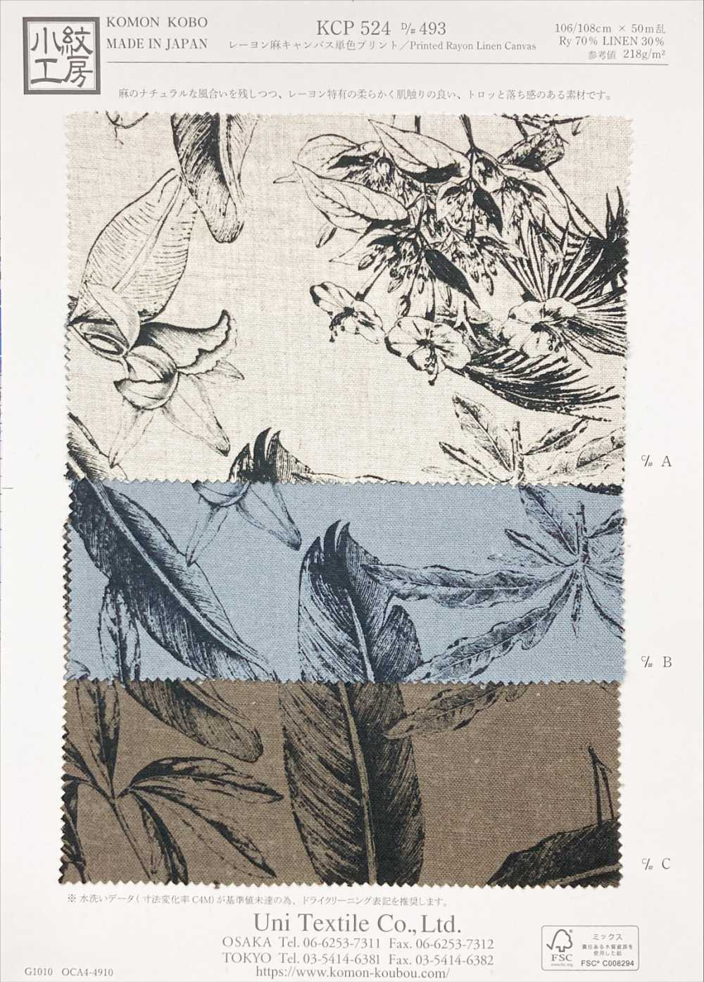 KCP524-D493 Impression Monochrome Sur Toile De Lin Et Rayonne[Fabrication De Textile] Uni Textile(Atelier Komon)