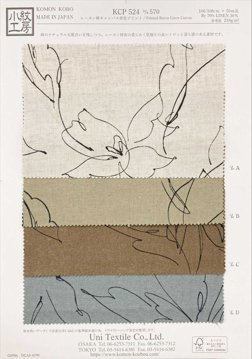 KCP524-D570 Impression Monochrome Sur Toile De Lin Et Rayonne[Fabrication De Textile] Uni Textile(Atelier Komon)