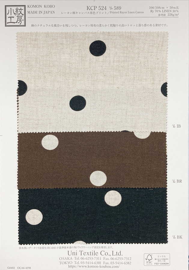 KCP524-D589 Impression Monochrome Sur Toile De Lin Et Rayonne[Fabrication De Textile] Uni Textile(Atelier Komon)