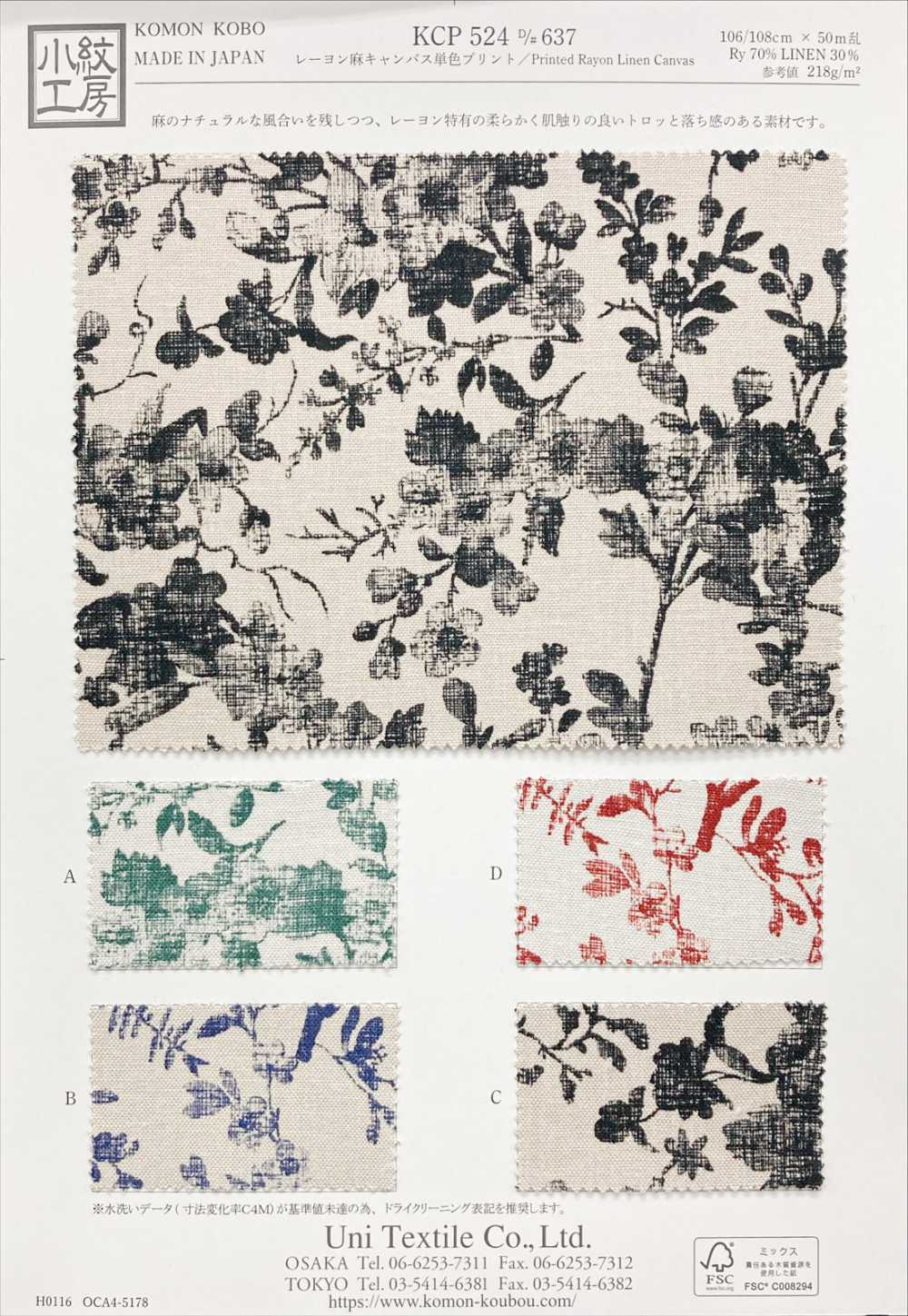 KCP524-D637 Impression Monochrome Sur Toile De Lin Et Rayonne[Fabrication De Textile] Uni Textile(Atelier Komon)