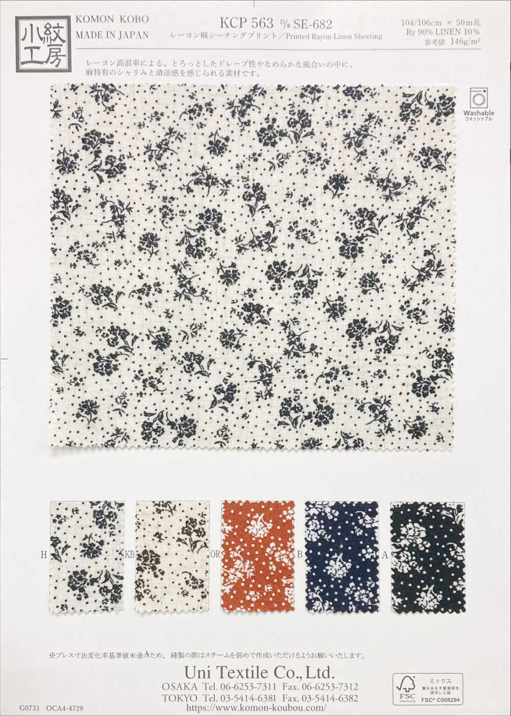 KCP563-DSE-682 Rayonne Lin Imprimé Loomstate[Fabrication De Textile] Uni Textile(Atelier Komon)