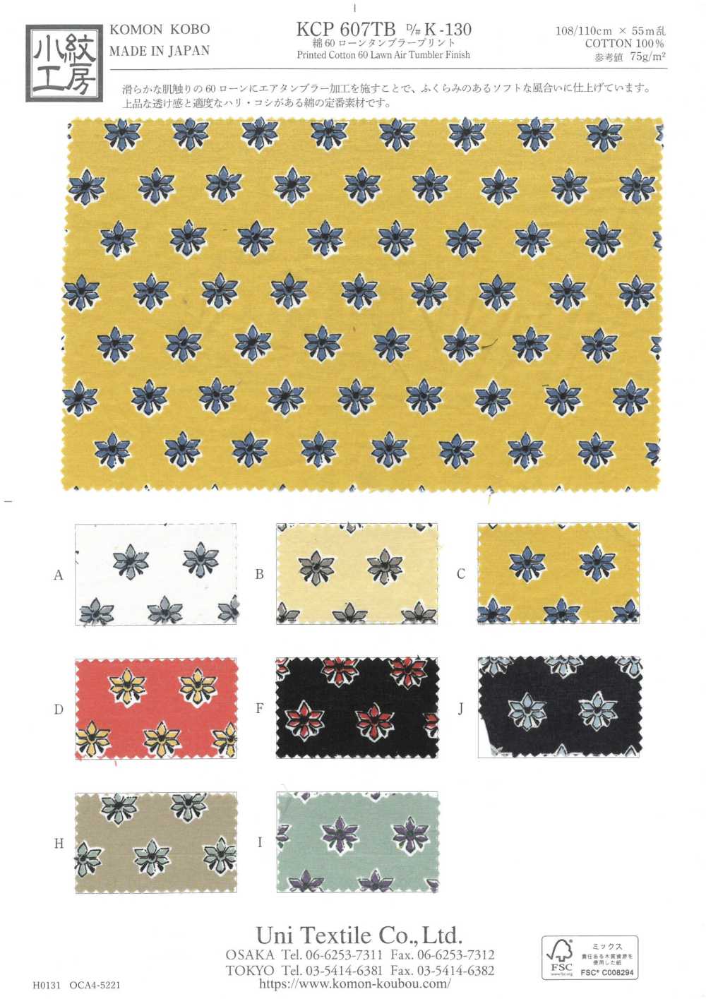 KCP607TBDK-130 Imprimé Tunbler En Coton[Fabrication De Textile] Uni Textile(Atelier Komon)