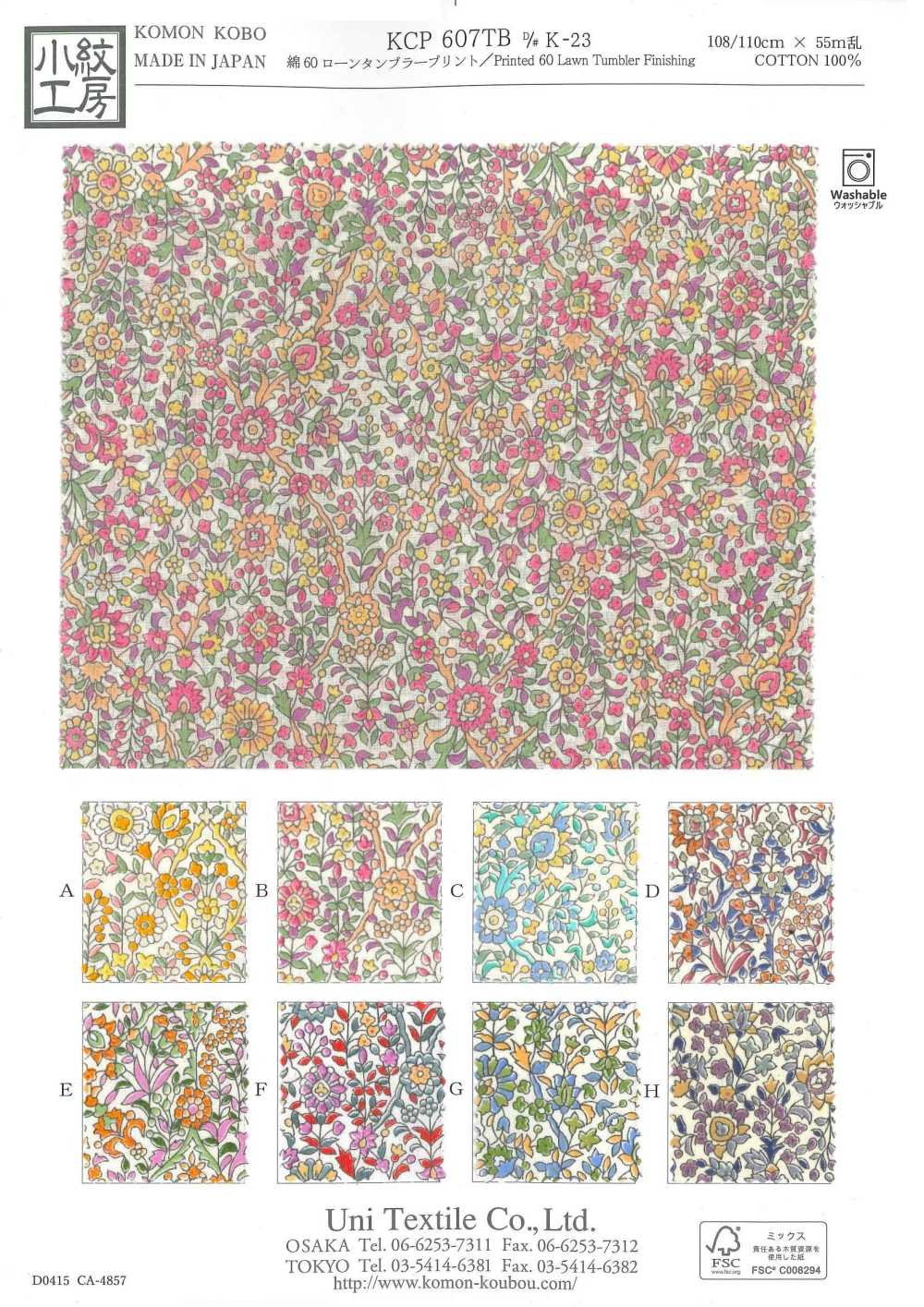 KCP607TBDK-23 Impression Tunbler à 60 % Sur Pelouse[Fabrication De Textile] Uni Textile(Atelier Komon)