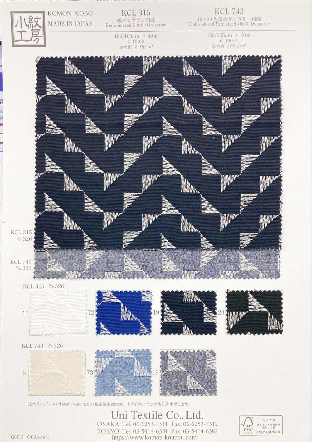 KCL743-D326 Dentelle De Salopette Teinte En Fil 40x30[Fabrication De Textile] Uni Textile(Atelier Komon)