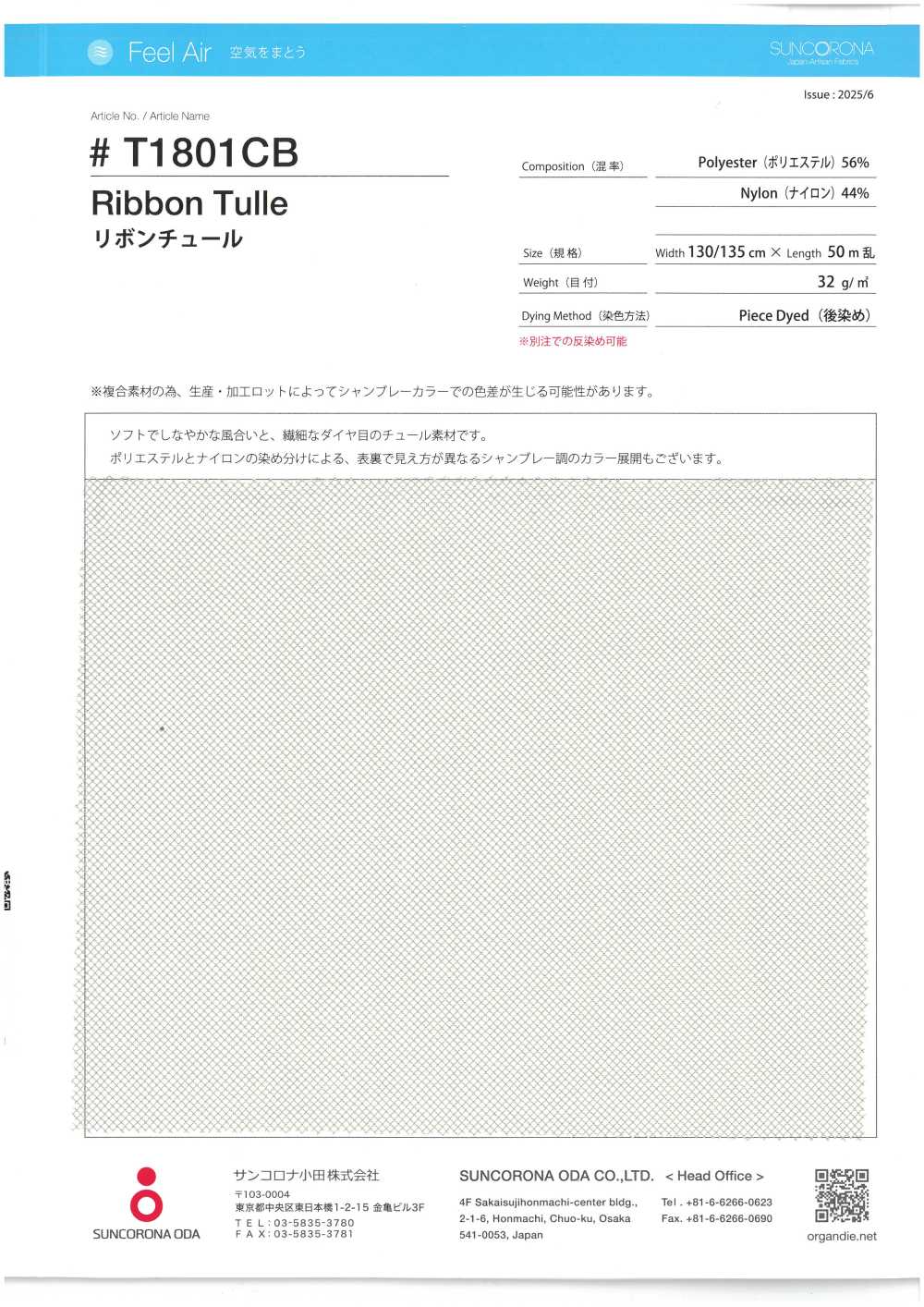 T1801CB Ruban De Tulle[Fabrication De Textile] Suncorona Oda