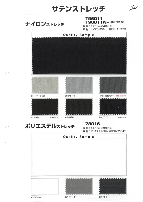T96011 Nylon Extensible[Fabrication De Textile] Fibres Sanwa
