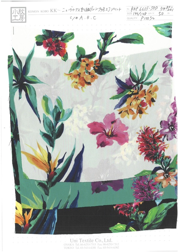 KKP6635-58D-DBK201 Nouveau Venus Split Dechin Multicolor IJ Print[Fabrication De Textile] Uni Textile(Atelier Komon)