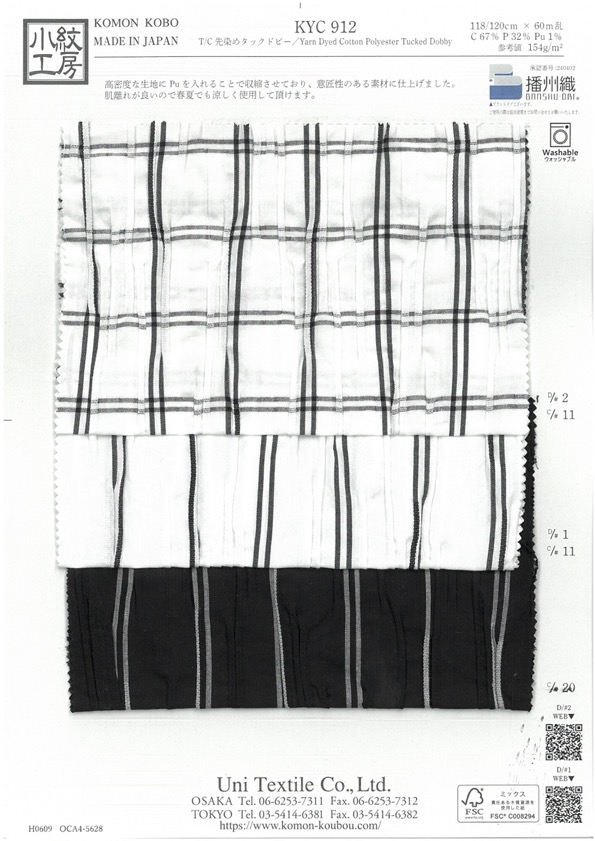 KYC912-D1 T/C Dobby Teint En Fil[Fabrication De Textile] Uni Textile(Atelier Komon)
