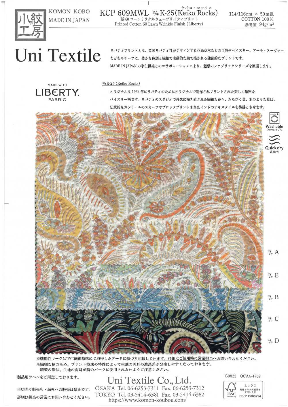 KCP609MWL-DK-25 60 % Coton Linon Miracle Wave Liberty Print[Fabrication De Textile] Uni Textile(Atelier Komon)