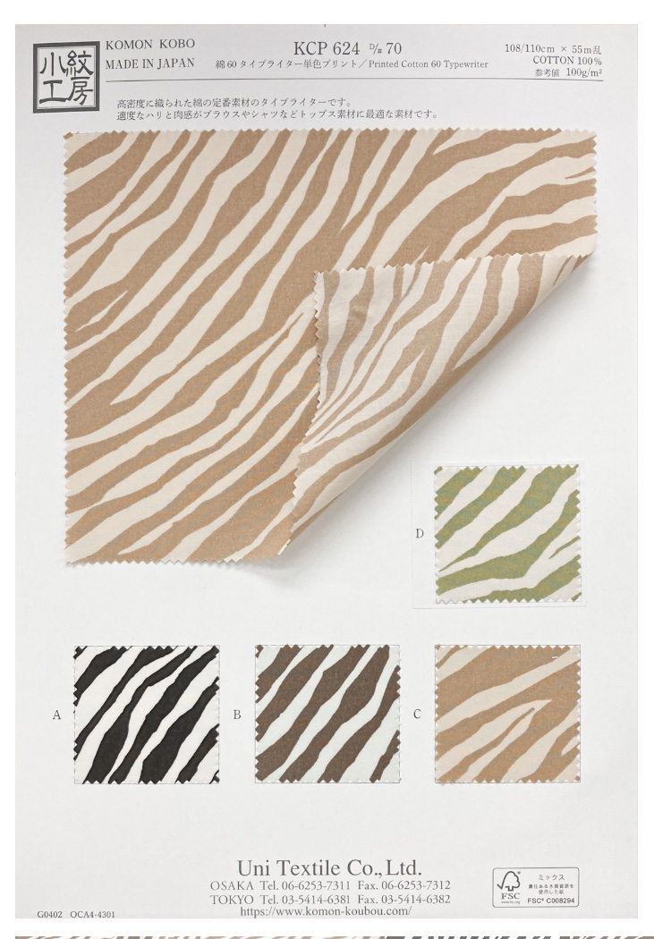 KCP624-D70 60 % Coton, Imprimé Machine à écrire[Fabrication De Textile] Uni Textile(Atelier Komon)
