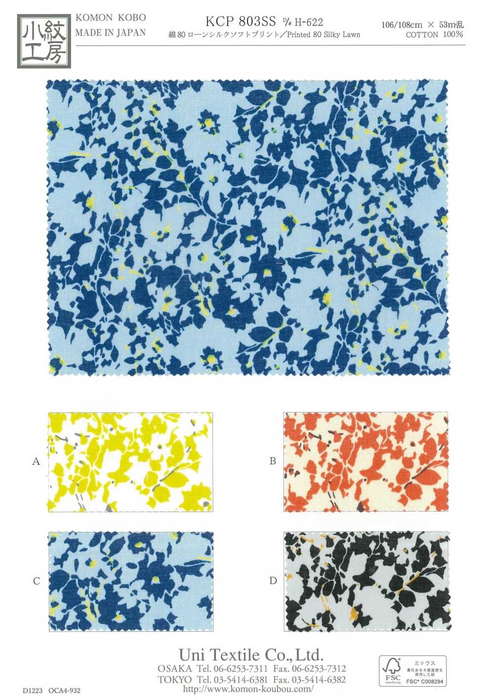 KCP803SS-DH-622 Coton 80 Lawn Soie Imprimé Doux[Fabrication De Textile] Uni Textile(Atelier Komon)