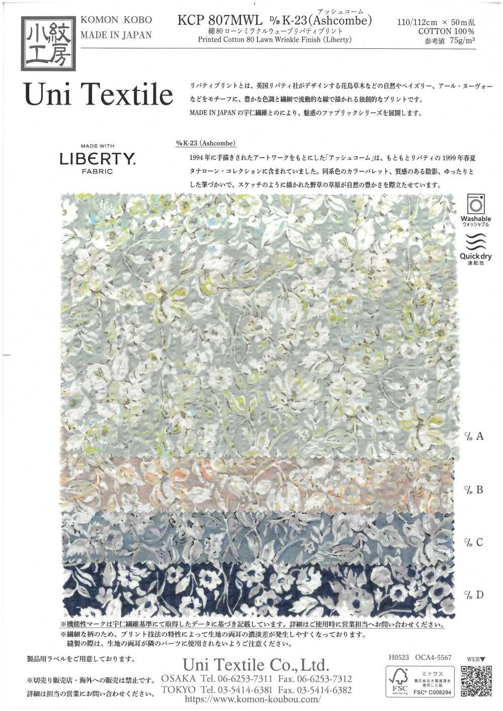 KCP807MWL-DK-23 80 % Coton Lawn Miracle Wave Liberty Print Cendre Peigne[Fabrication De Textile] Uni Textile(Atelier Komon)