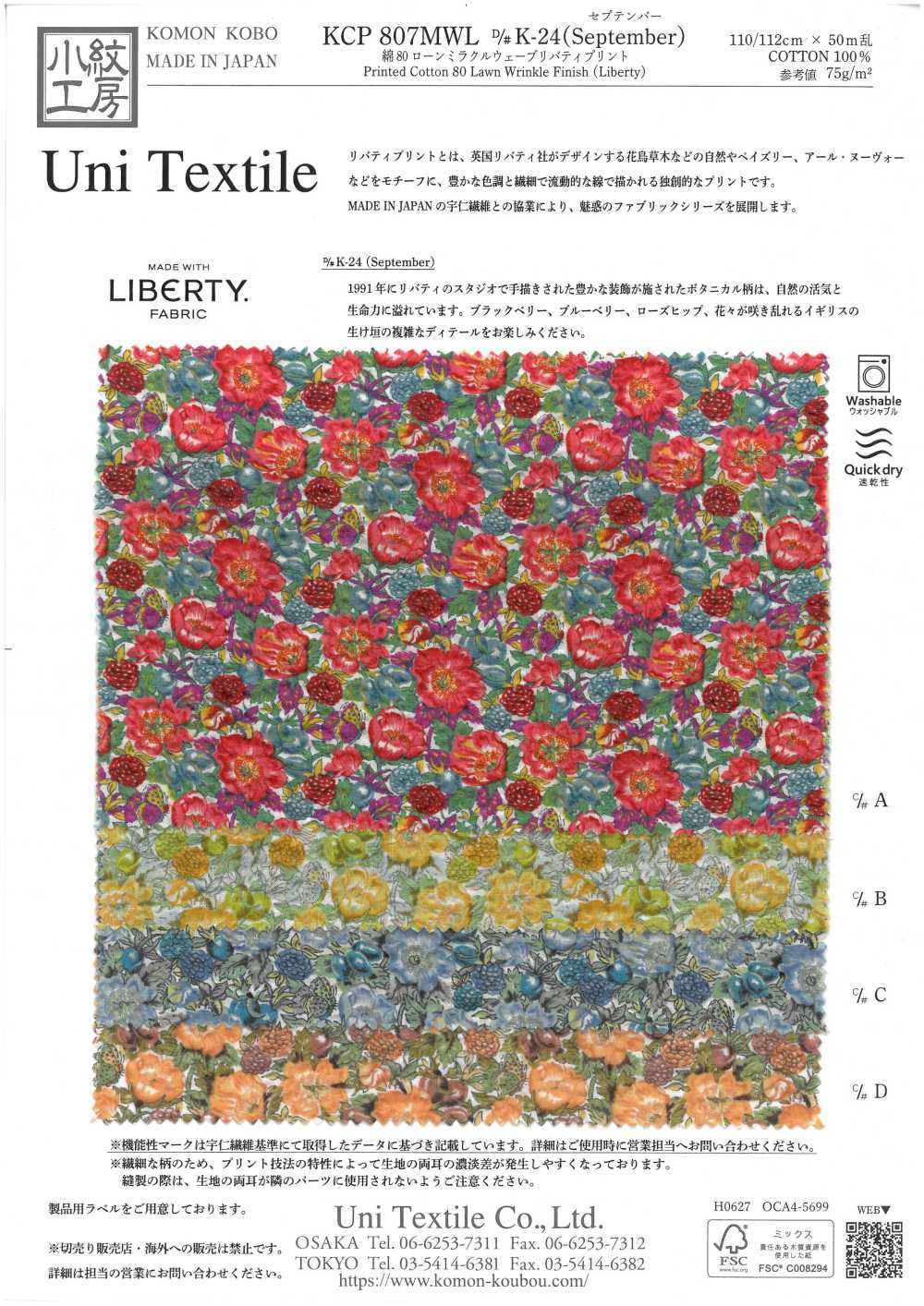 KCP807MWL-DK-24 Coton 80 Lawn Miracle Wave Liberty Print Septembre[Fabrication De Textile] Uni Textile(Atelier Komon)