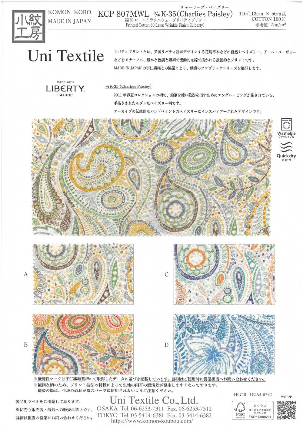 KCP807MWL-DK-35 Coton 80 Lawn Miracle Wave Liberty Print Charlie's Paisley[Fabrication De Textile] Uni Textile(Atelier Komon)