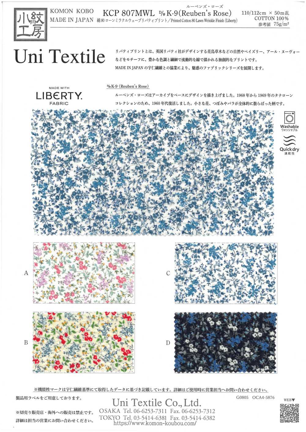 KCP807MWL-DK-9 Coton 80 Lawn Miracle Wave Liberty Print Ruben's Rose[Fabrication De Textile] Uni Textile(Atelier Komon)
