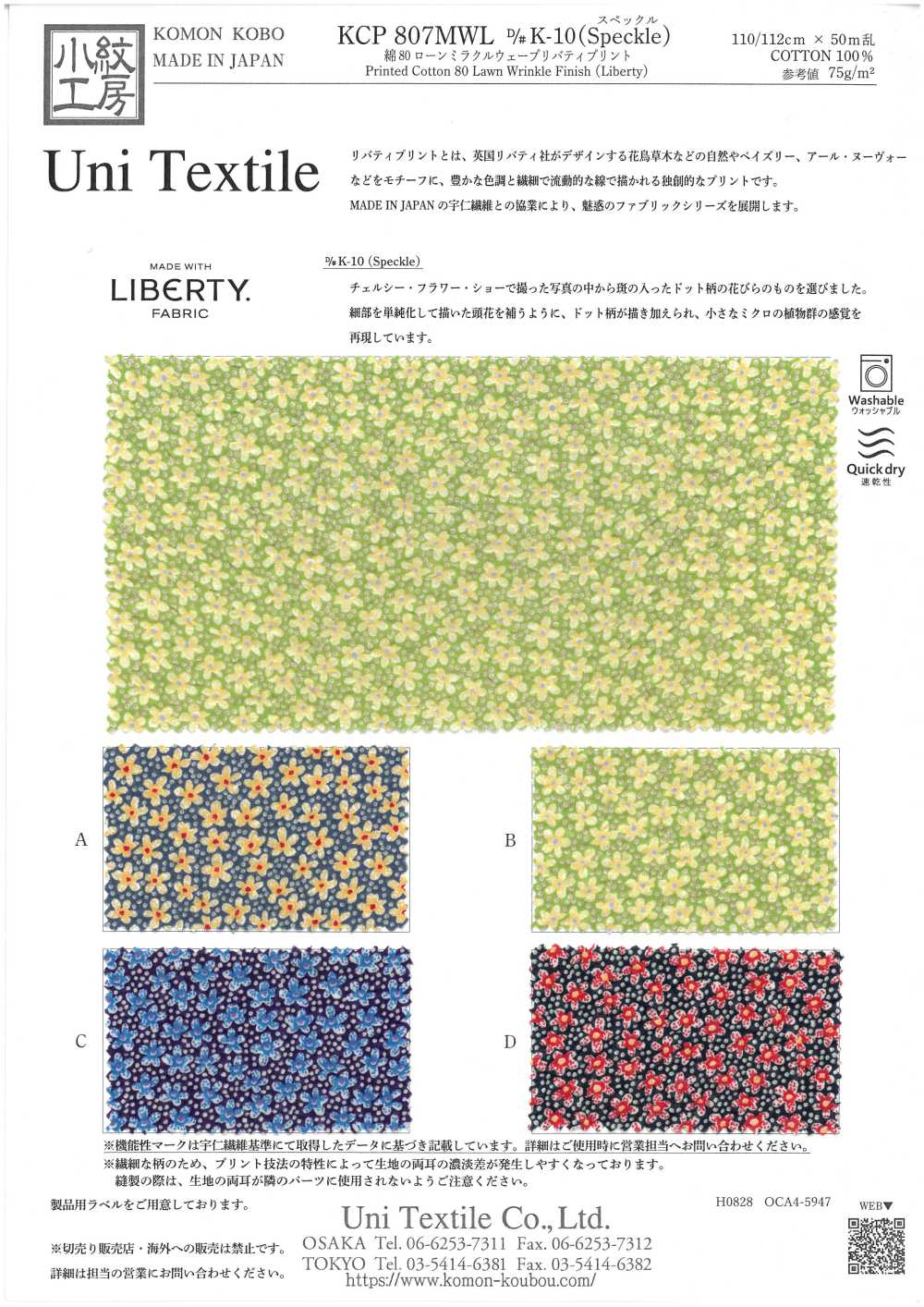KCP807MWL-DK-10 Coton 80 Lawn Miracle Wave Liberty Print Speckle[Fabrication De Textile] Uni Textile(Atelier Komon)
