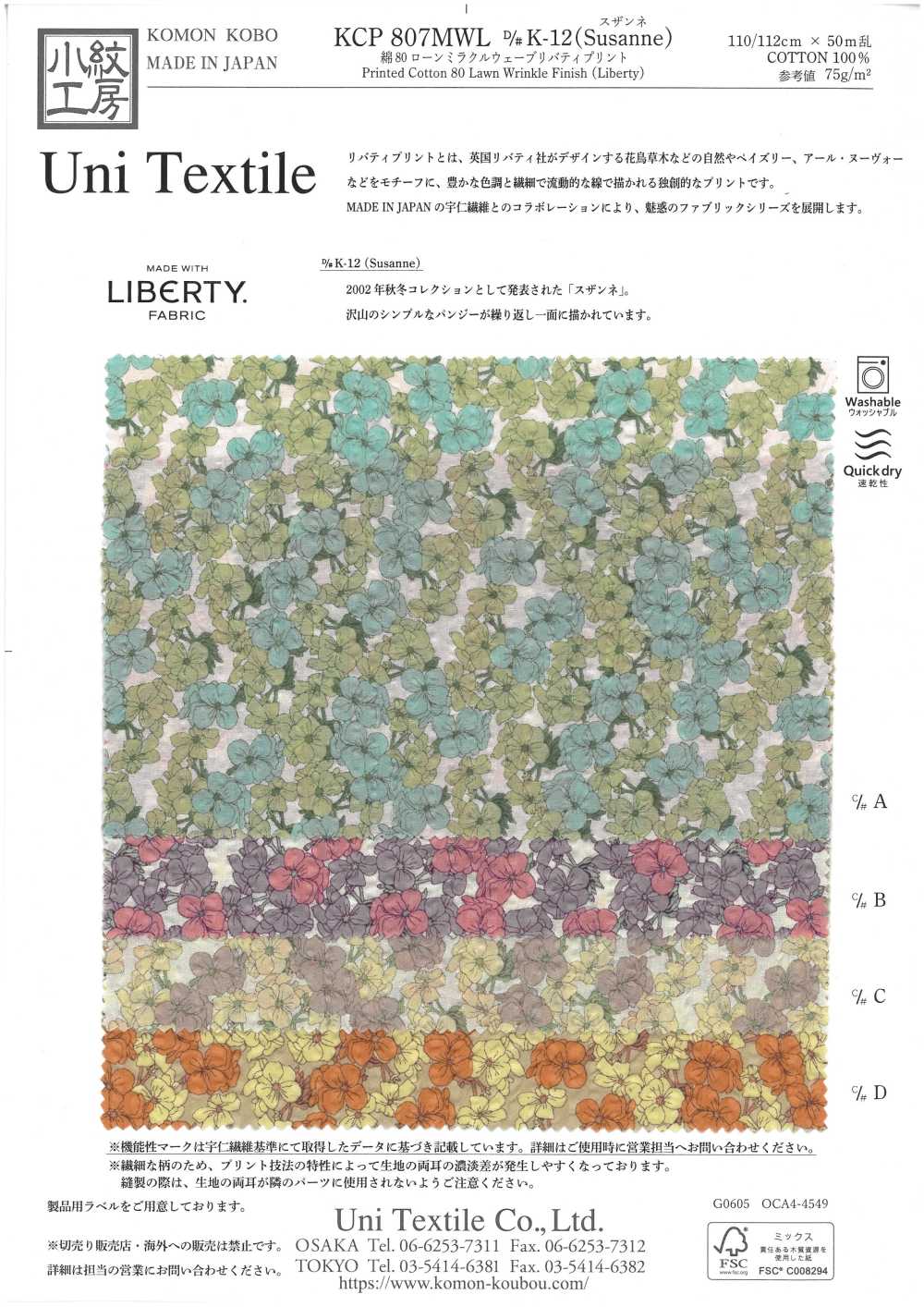 KCP807MWL-DK-12 Coton 80 Lawn Miracle Wave Liberty Print Suzanne[Fabrication De Textile] Uni Textile(Atelier Komon)