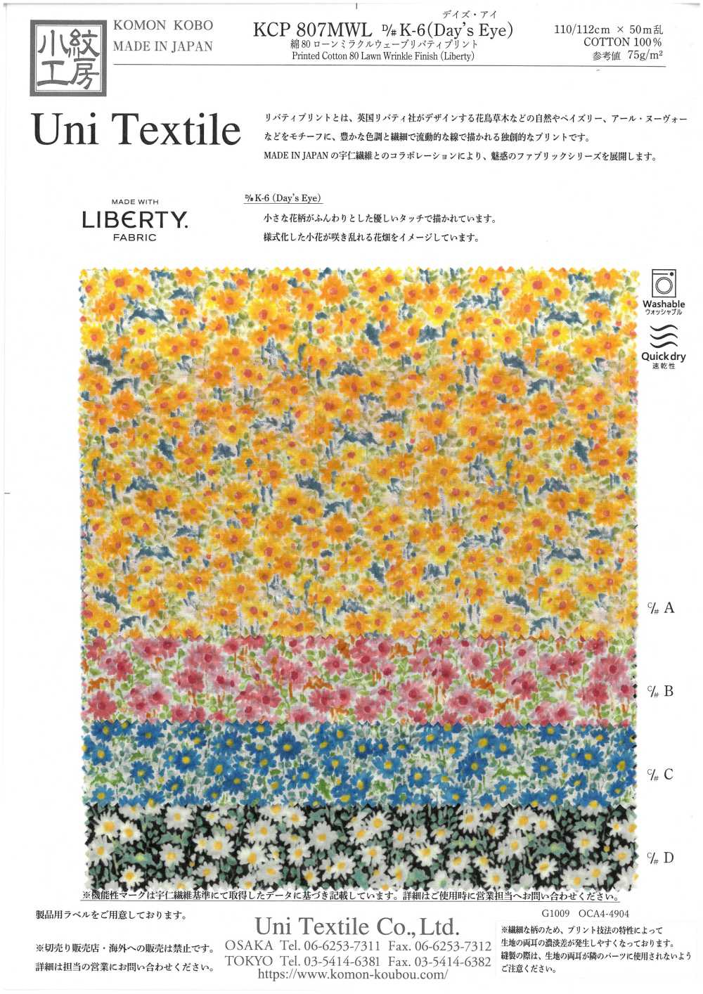 KCP807MWL-DK-6 Coton 80 Lawn Miracle Wave Liberty Print Days Eye[Fabrication De Textile] Uni Textile(Atelier Komon)