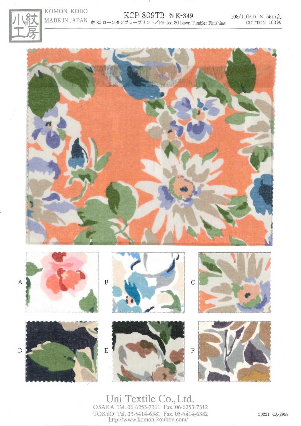 KCP809TB-DK-349 Coton 80 Lawn Tunbler Print[Fabrication De Textile] Uni Textile(Atelier Komon)