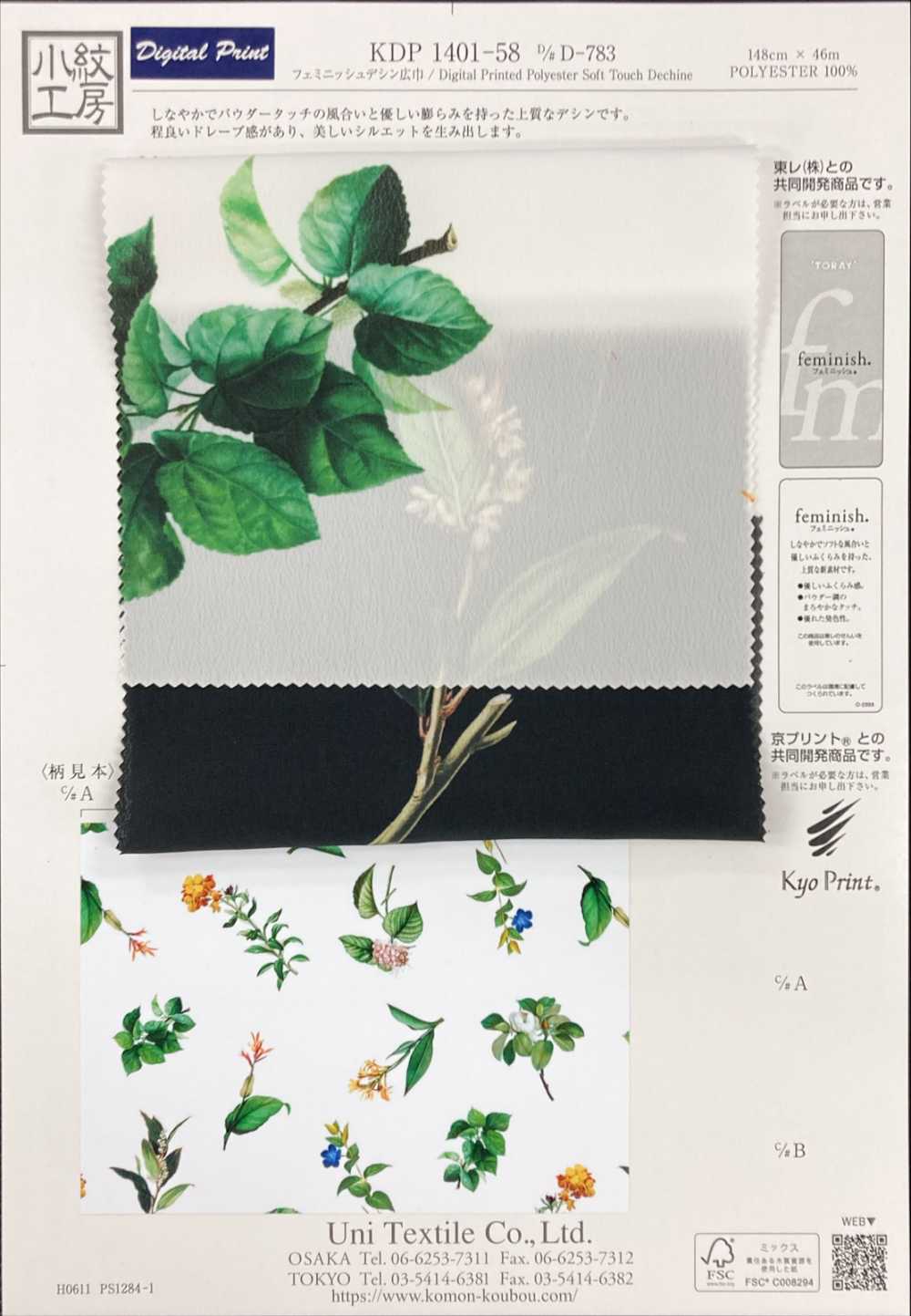 KDP1401-58-DD-783 Impression Sur Tissu à 80 % Pour Machine à écrire[Fabrication De Textile] Uni Textile(Atelier Komon)