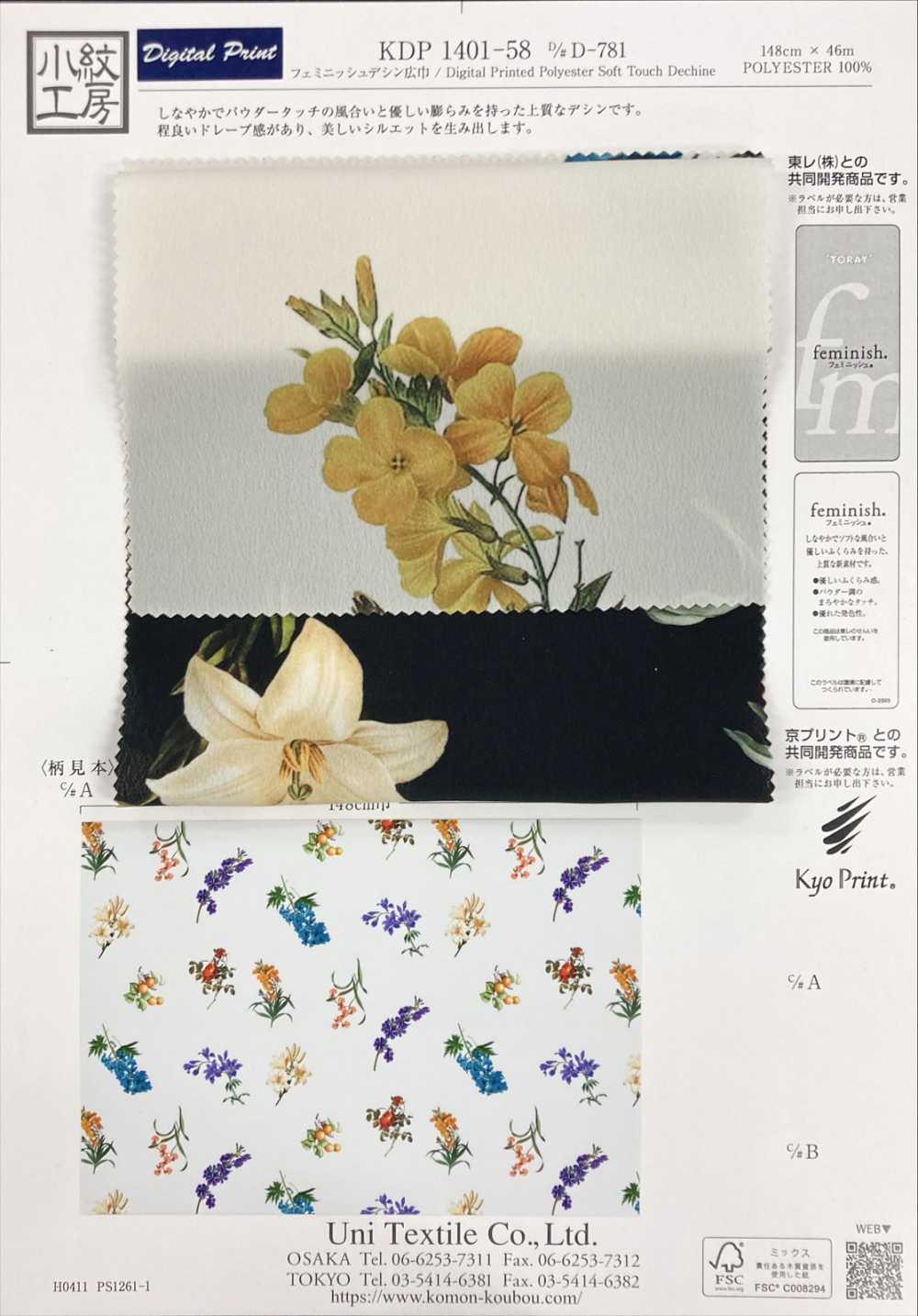 KDP1401-58-DD-781 Impression Jet D'encre Grande Largeur à Conception Semi-double[Fabrication De Textile] Uni Textile(Atelier Komon)