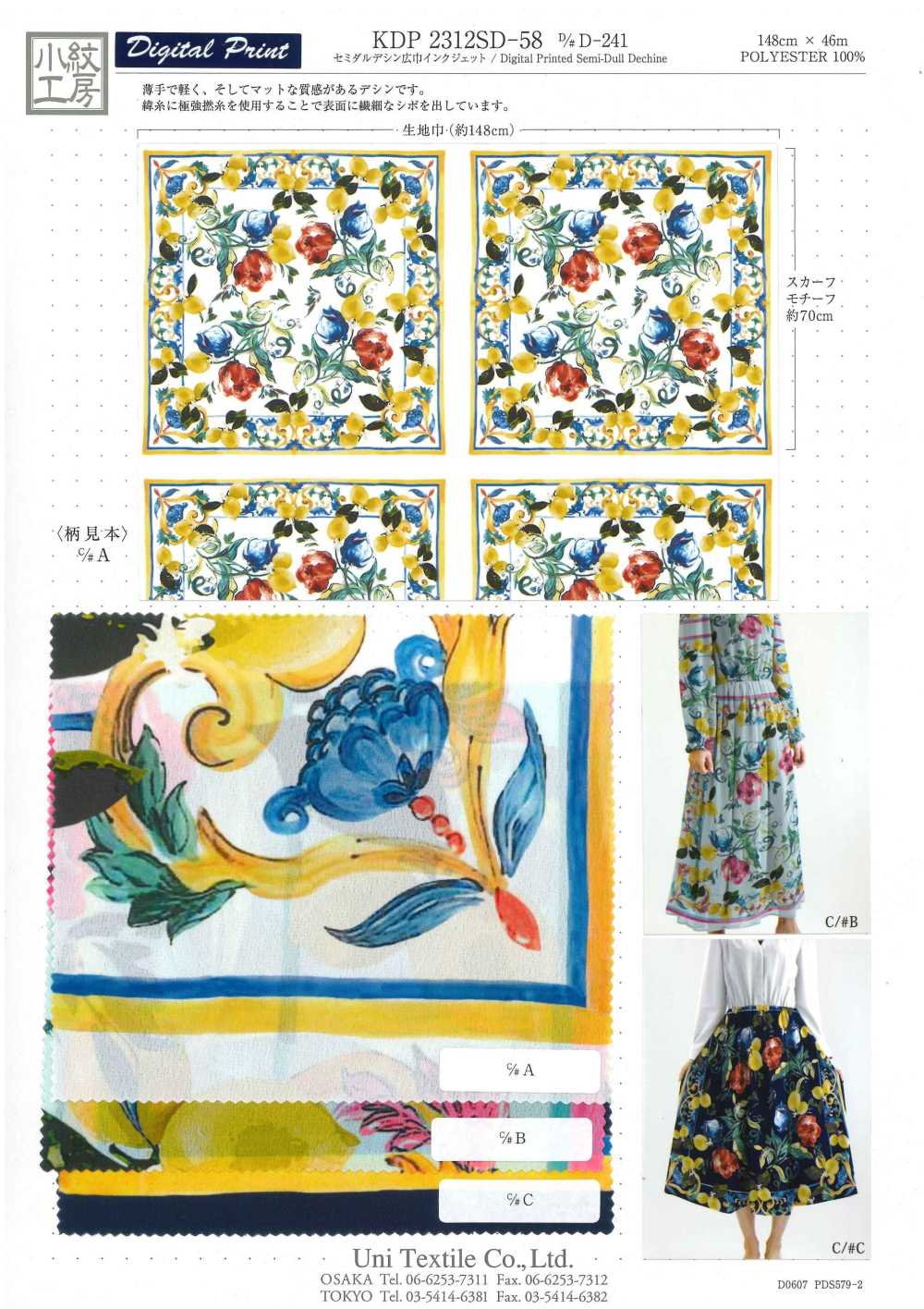 KDP2312SD-58-DD-241 Impression Jet D'encre Grande Largeur Féminine Dechin[Fabrication De Textile] Uni Textile(Atelier Komon)