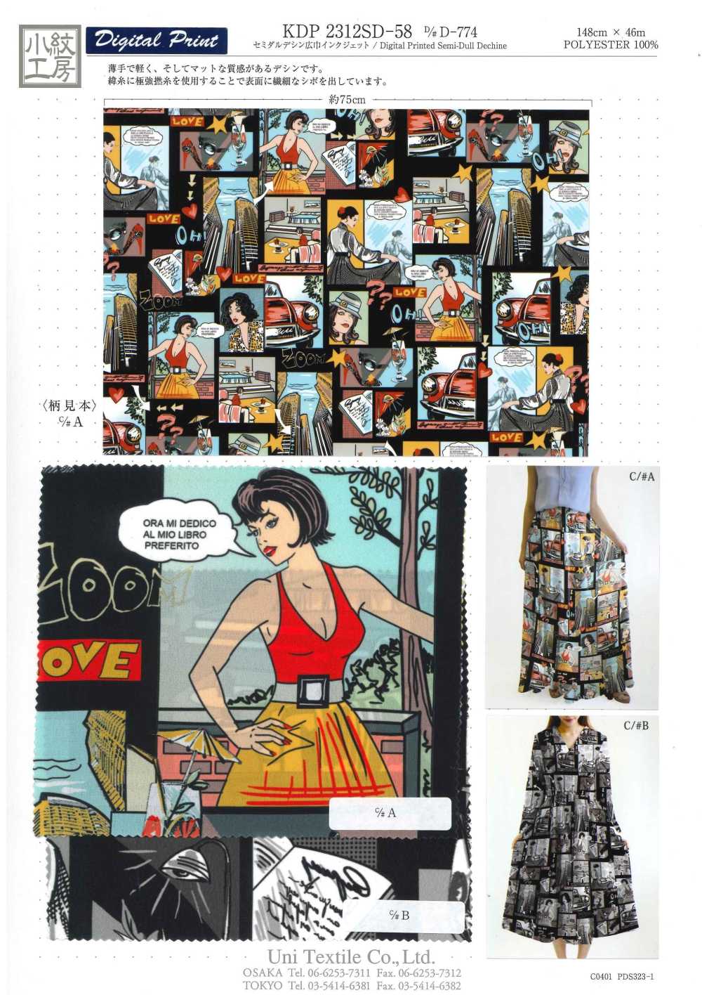 KDP2312SD-58-DD-774 Impression Jet D'encre Grande Largeur Féminine Dechin[Fabrication De Textile] Uni Textile(Atelier Komon)